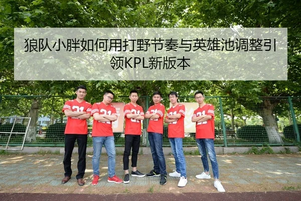 lang-dui-xiao-pang-ru-he-yong-da-ye-jie-zou-yu-ying-xiong-chi-tiao-zheng-yin-ling-xin-ban-ben-3-166.jpg