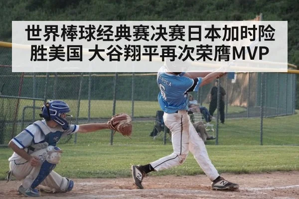 baseball player hitting home run