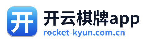 开云棋牌app